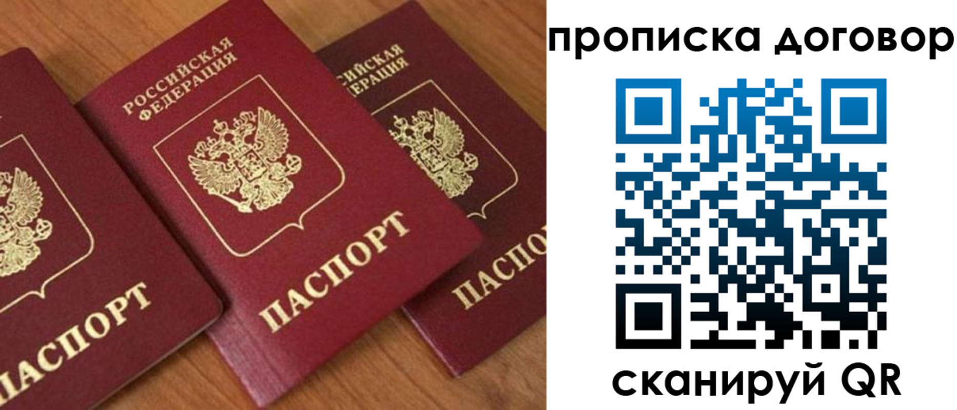 временная регистрация для школы в Усолье-Сибирском