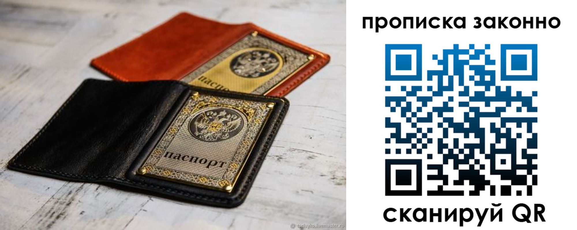 прописка регистрация в Усолье-Сибирском