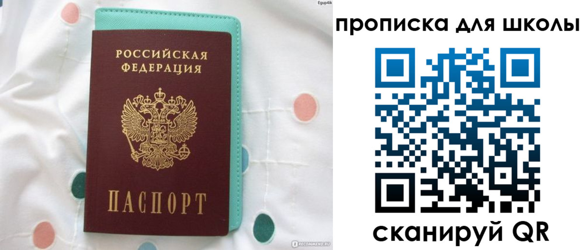 временная регистрация для всех в Усолье-Сибирском