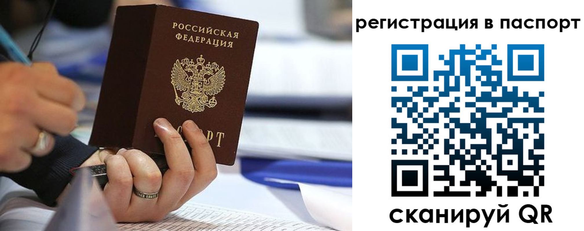 временная регистрация поиск в Усолье-Сибирском