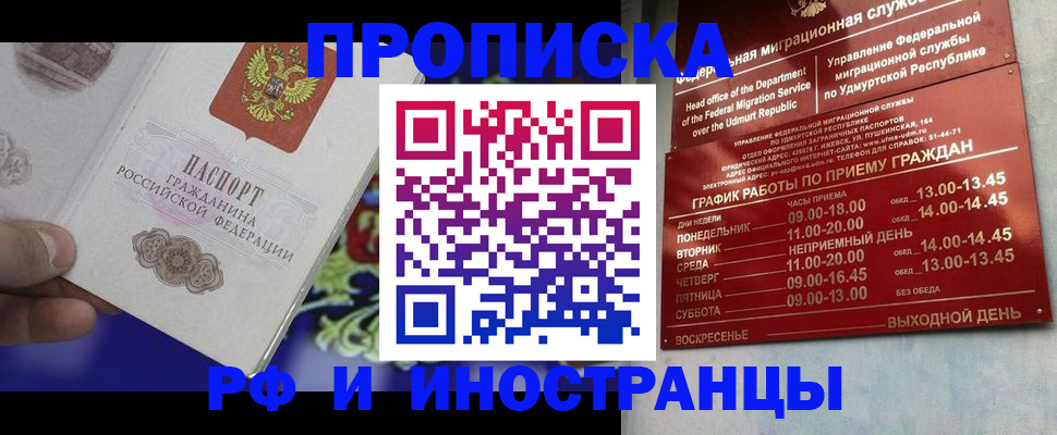 прописка для военкомата в Усолье-Сибирском