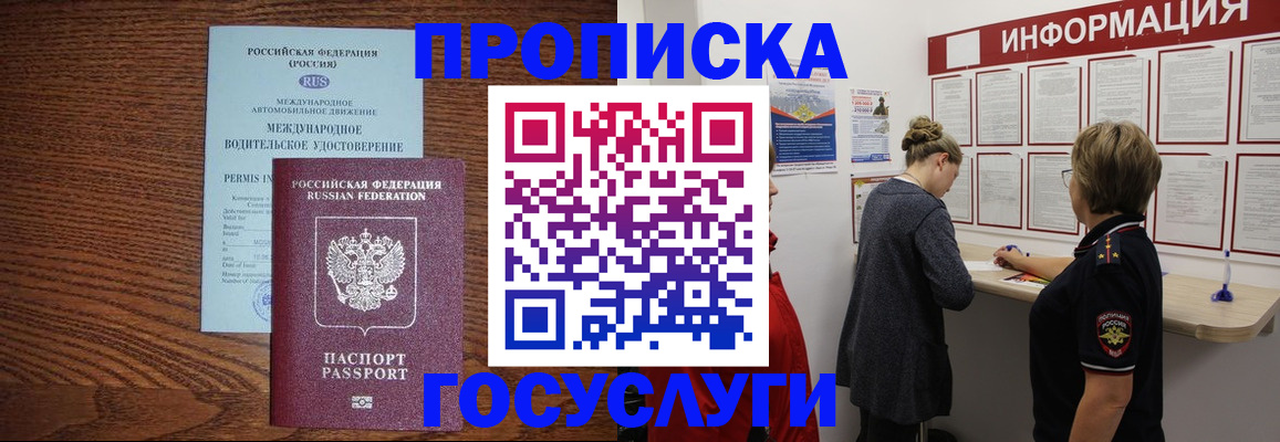 временная регистрация гарантия в Усолье-Сибирском