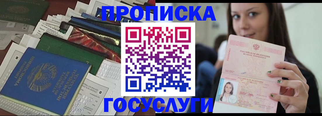 регистрация для школы в Усолье-Сибирском