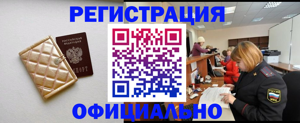 прописка поиск в Усолье-Сибирском