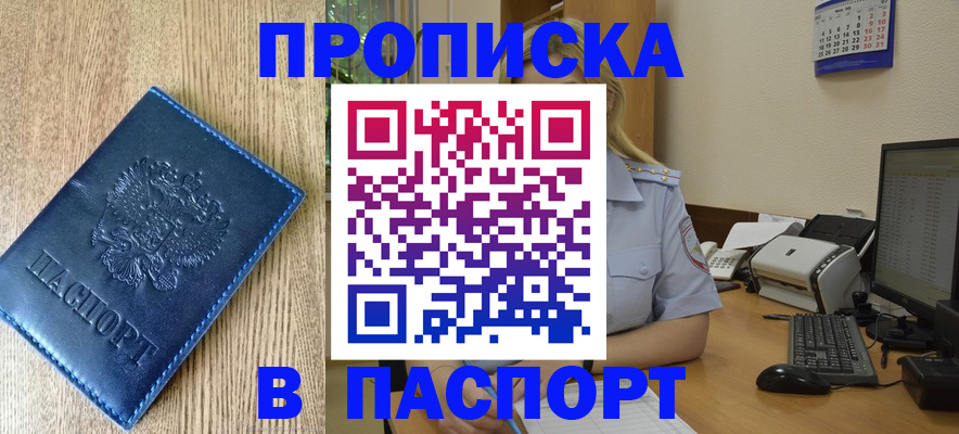 временная регистрация в Усолье-Сибирском