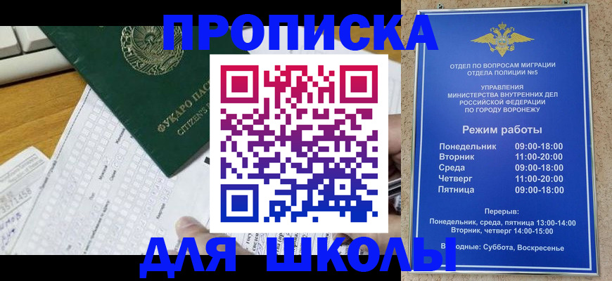 прописка регистрация в Усолье-Сибирском