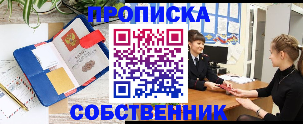 прописка ребенка в Усолье-Сибирском