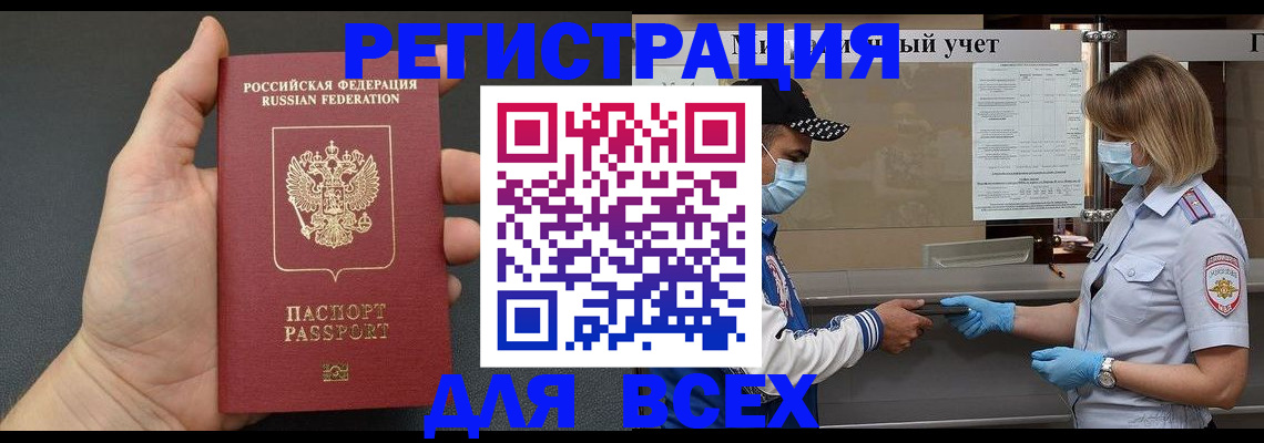 миграционный учет в Усолье-Сибирском